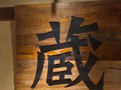 -千代武日本料理(爱建店)