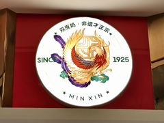 -民信老铺(双皮奶博物馆店)