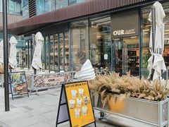 -OUR Bakery(三里屯太古里店)