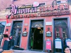 门面-巴伐利亚啤酒坊(意式风情街店)