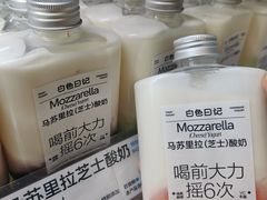 -白色日记·手作酸奶(麦凯乐店)