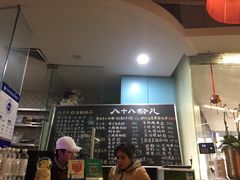 -八十八粉儿(尚都店)