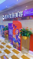 -南京康美美容医院·旗舰店
