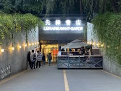 -先锋书店(五台山总店)