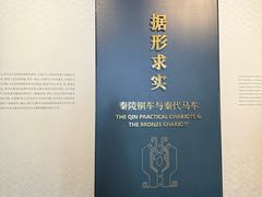 -秦始皇帝陵博物院-丽山园