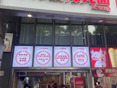 -叶伟胡辣壳面(两路口店)