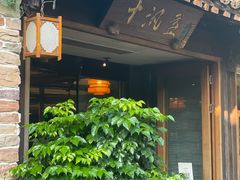 -乌记大厨餐厅