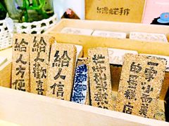 -台灣光芒手作(万安街店)