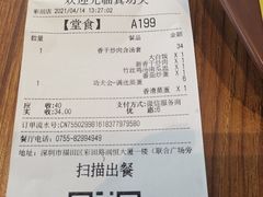 -真功夫(彩田路店)