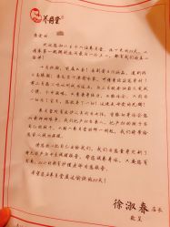 点击看大图 -养月堂中医养生月子会所(中心妇产店)