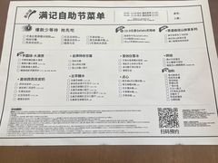 -满记甜品(正方京城店)