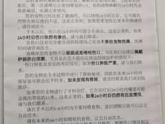 -北京观赏动物医院·24小时大型综合·猫专科·异宠专科