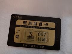 -华夏良子·足道SPA艾灸(金皇大厦店)