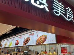 -亚惠美食(塘沽乐购店)