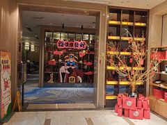 -泰山宝盛大酒店·八珍轩自助餐