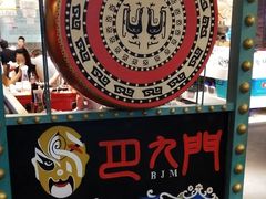-巴九门老火锅(来福士打望店)