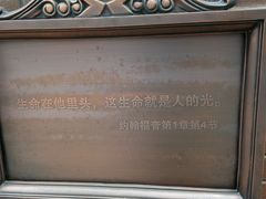 -大连市基督教玉光街礼拜堂