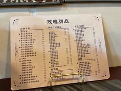 -玫瑰甜品(文明路店)