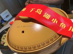 -千岛湖小鱼儿·淳安匠心农家菜