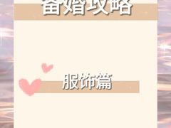 -瑞漫时光婚礼创意设计Remember The Time