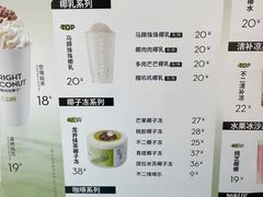 -椰不二(江北大洋百货店)