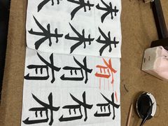 -秦汉胡同国学书院(梅川分馆)