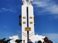 -长岛南北长山旅游景区