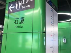 -石厦(地铁站)