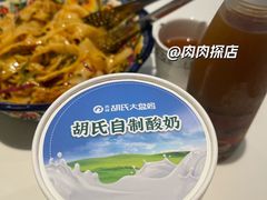 -西域胡氏大盘鸡(新华胡杨风店)