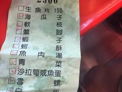 菜单-垦丁辉哥生鱼片