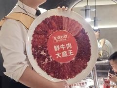 -左庭右院鲜牛肉火锅(金山万达店)
