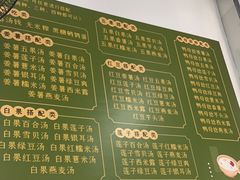 -老胡甜汤(龙眼店)
