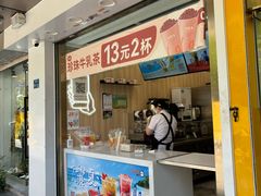 -CoCo都可(南京珠江路店)