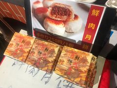 -永祥生煎馆