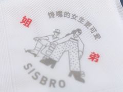 -姐弟俩土豆粉(北京双桥万达店)