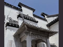 -惠山古镇·寄畅园