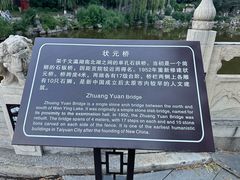 -文瀛公园