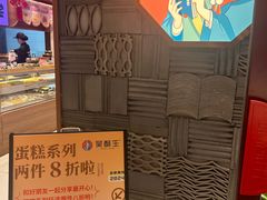 -吴酥生宫廷酥饼(南门口店)