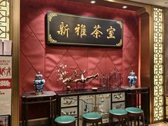 -新雅粤菜馆(南京东路店)