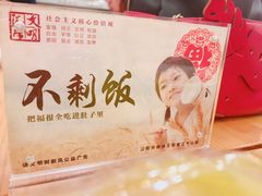 -鹈鹕素食餐厅自助餐部(正阳街店)