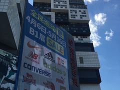 -资和信百货商场