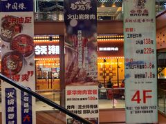 -浦东食品城(华诚大厦店)