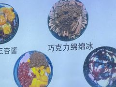 -小胖老味刨冰