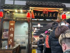 -西月城谭豆花(春熙路店)