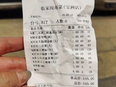 -临家闽南菜(宝洲路店)