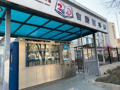 -石景山区图书馆(八角南路)