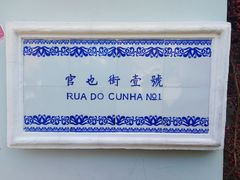 -官也街