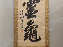 -东京国立博物馆