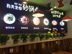 -和先生的砂锅鱼(八方汇店)