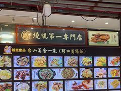 -台山美食一绝阿四台山黄鳝饭(阿四创作店)